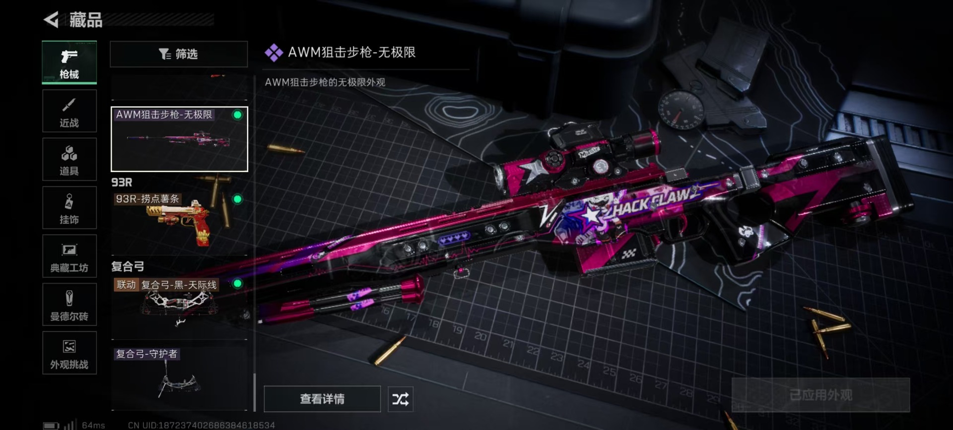 SJZCMW387065三角洲行动账号详情图6 SJZCMW387065三角洲行动账号详情图6