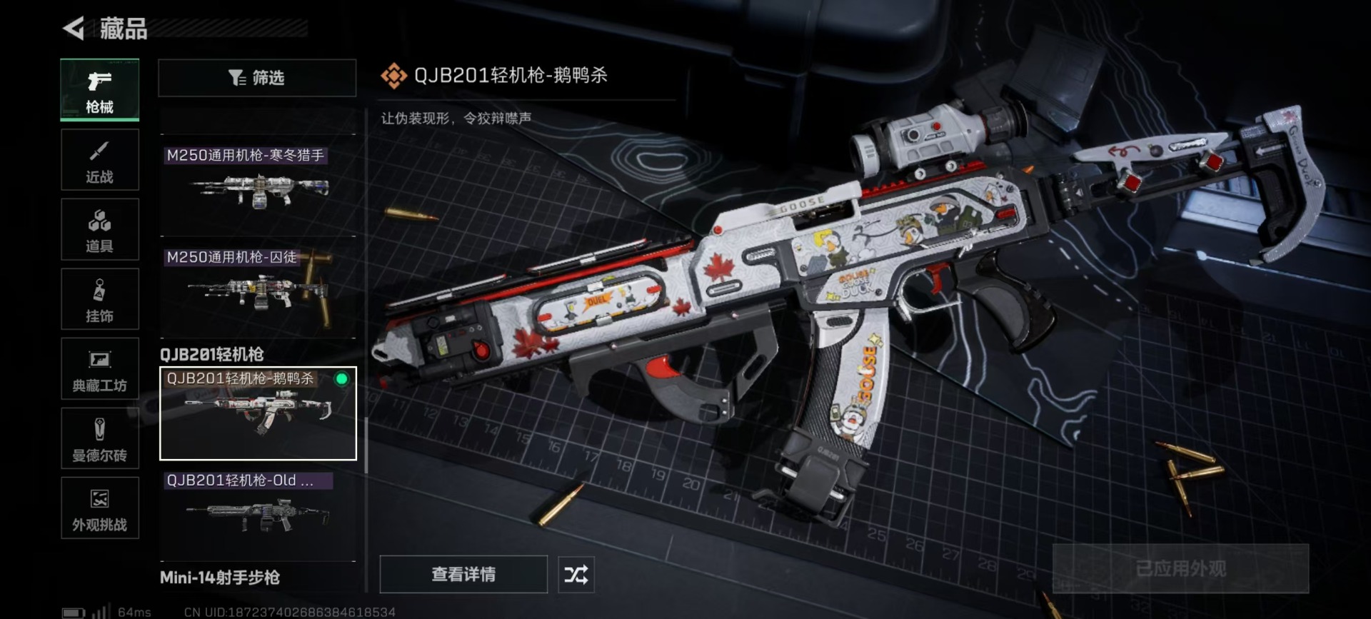 SJZCMW387065三角洲行动账号详情图8 SJZCMW387065三角洲行动账号详情图8