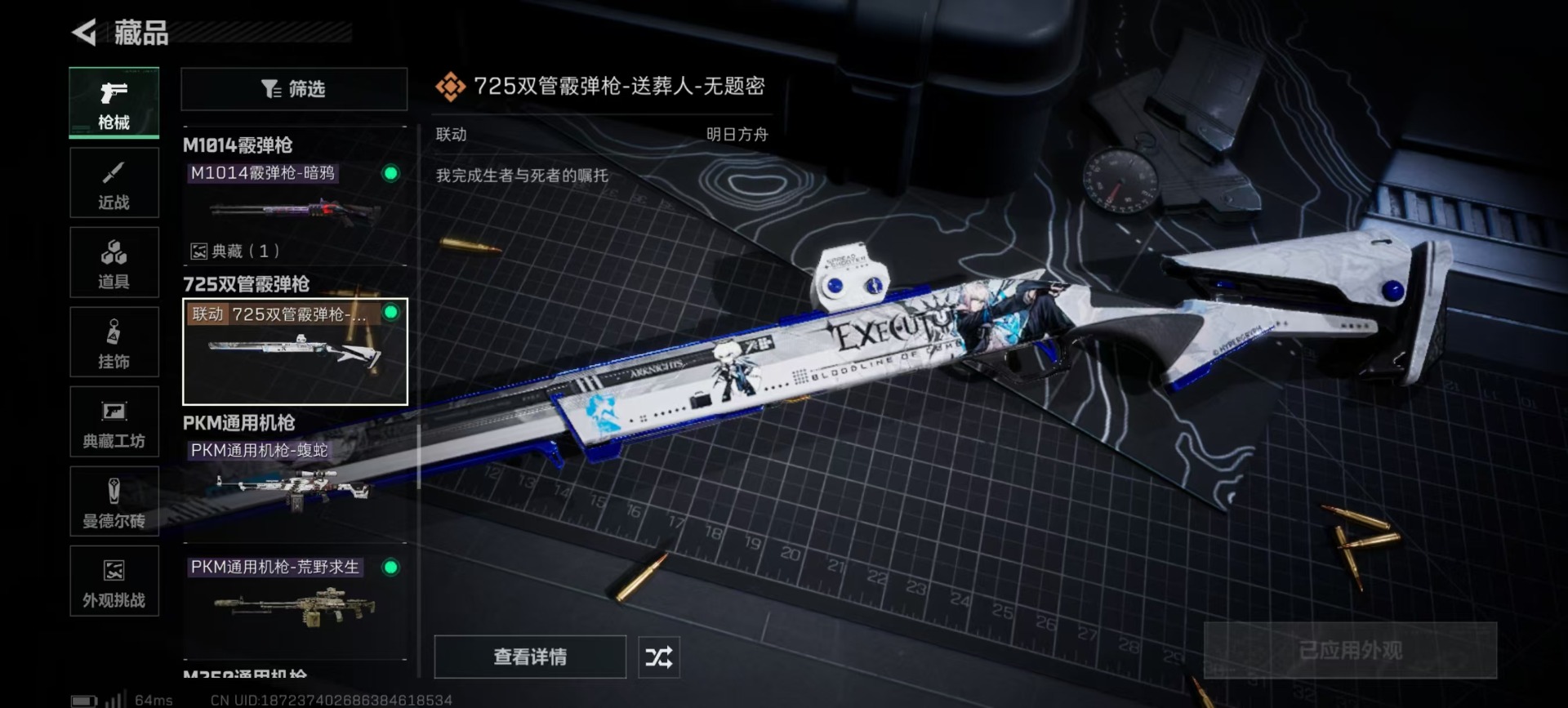 SJZCMW387065三角洲行动账号详情图9 SJZCMW387065三角洲行动账号详情图9