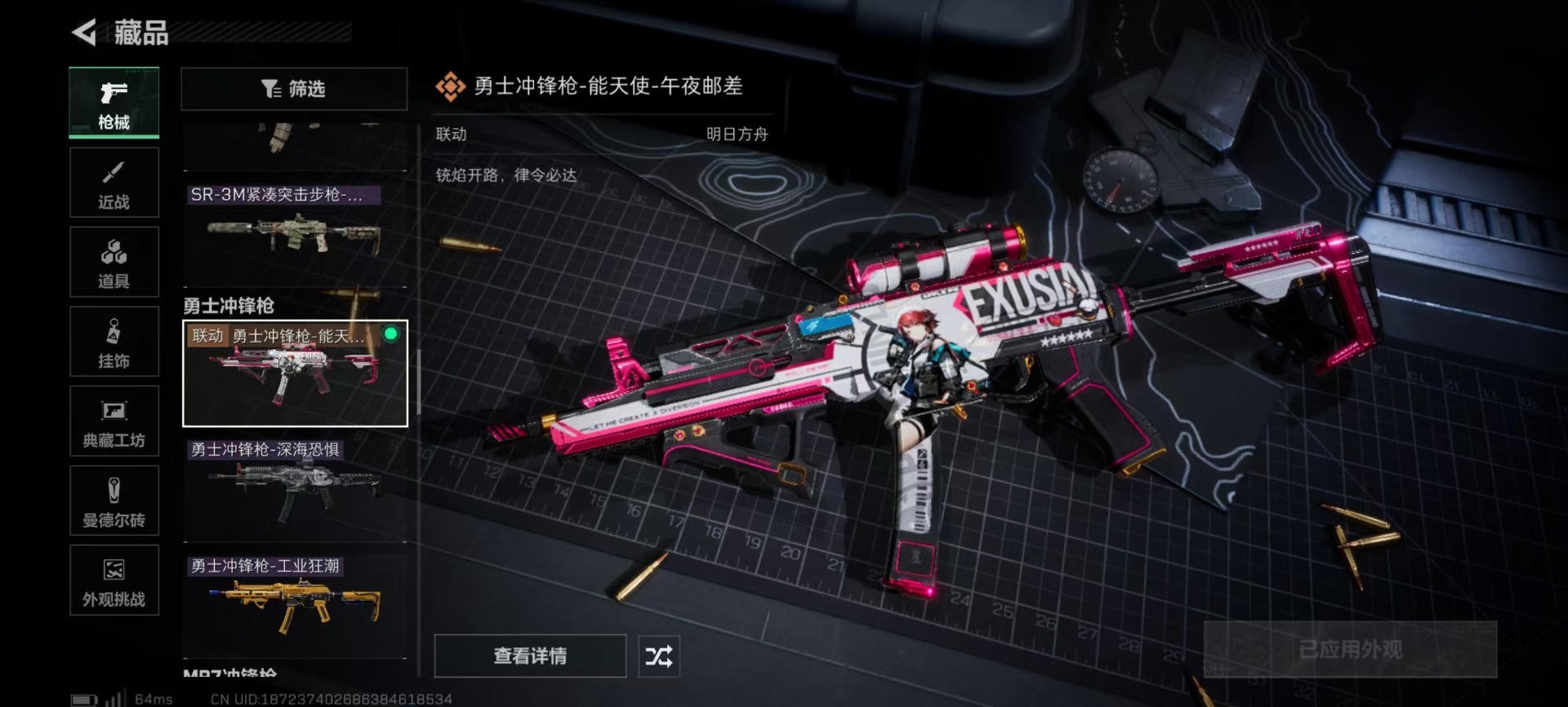 SJZCMW387065三角洲行动账号详情图10 SJZCMW387065三角洲行动账号详情图10