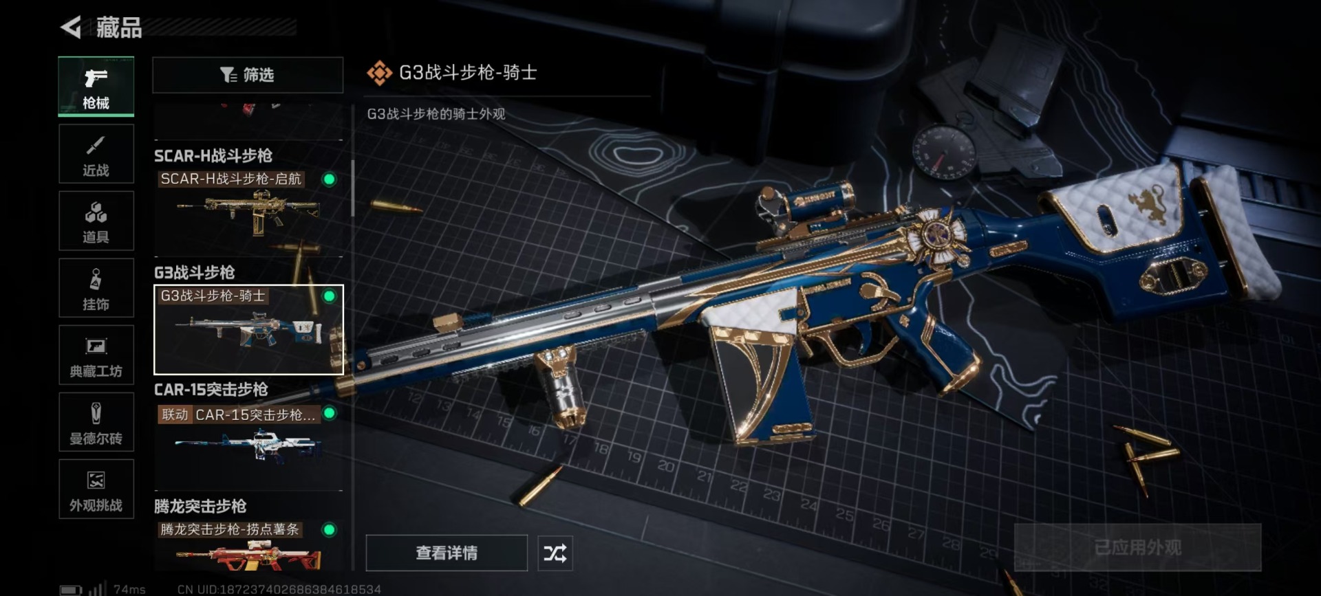 SJZCMW387065三角洲行动账号详情图13 SJZCMW387065三角洲行动账号详情图13