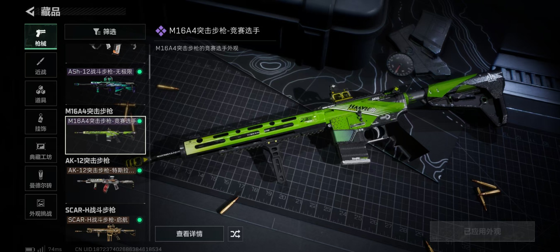 SJZCMW387065三角洲行动账号详情图14 SJZCMW387065三角洲行动账号详情图14