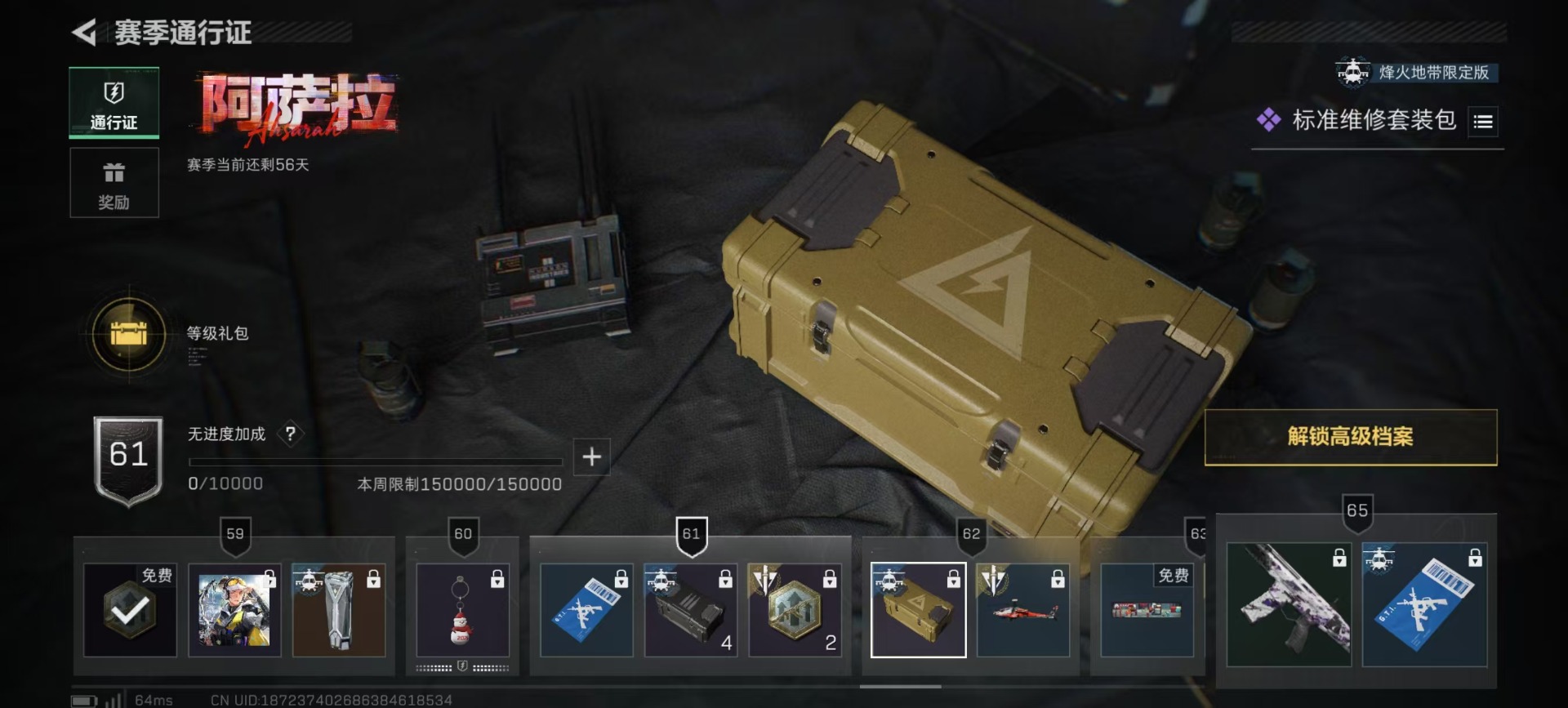 SJZCMW387065三角洲行动账号详情图16 SJZCMW387065三角洲行动账号详情图16