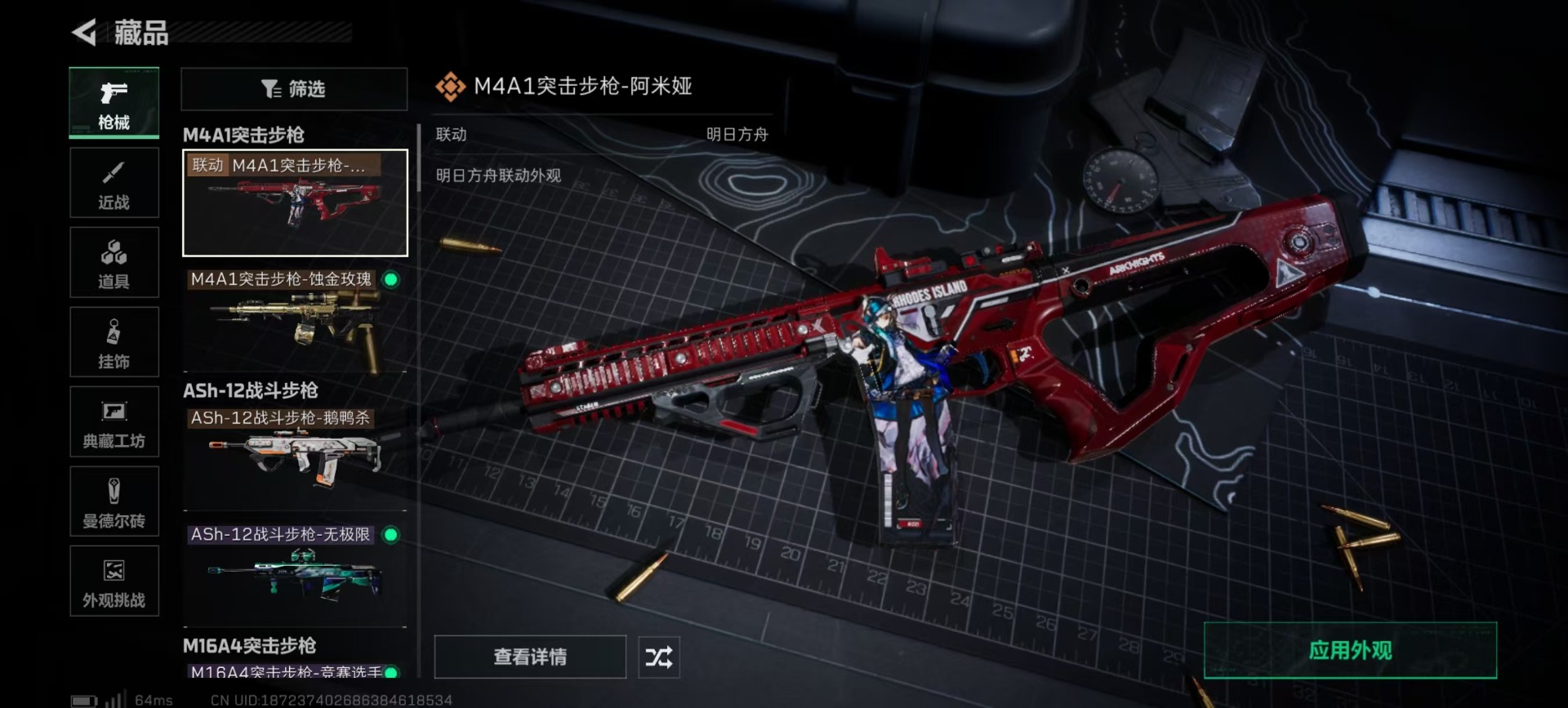 SJZCMW387065三角洲行动账号详情图15 SJZCMW387065三角洲行动账号详情图15