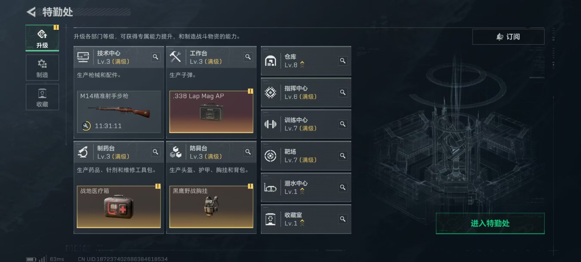 SJZCMW387065三角洲行动账号详情图19 SJZCMW387065三角洲行动账号详情图19