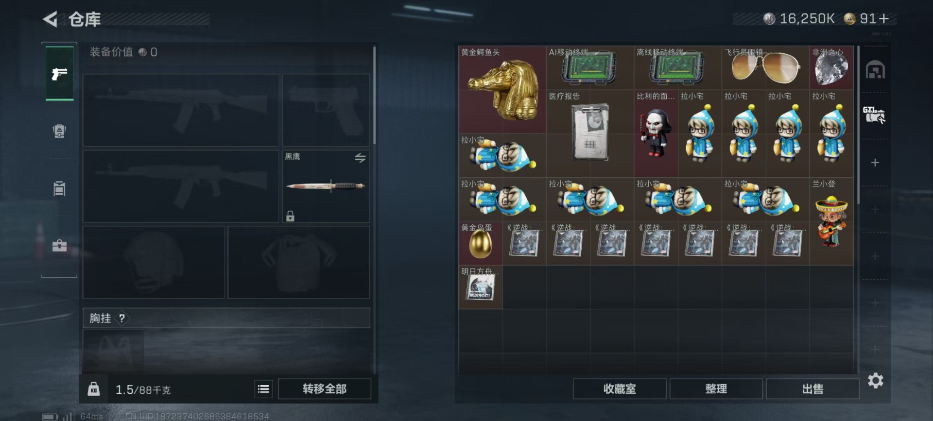 SJZCMW387065三角洲行动账号详情图25 SJZCMW387065三角洲行动账号详情图25