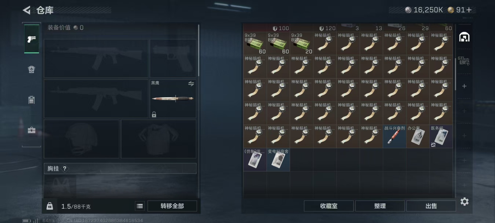 SJZCMW387065三角洲行动账号详情图26 SJZCMW387065三角洲行动账号详情图26