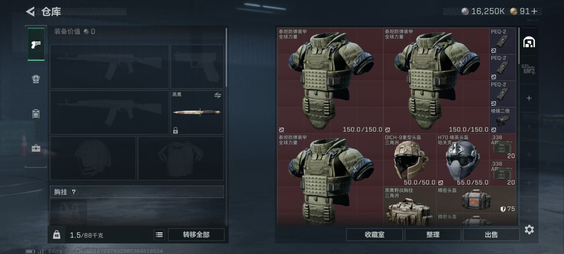 SJZCMW387065三角洲行动账号详情图27 SJZCMW387065三角洲行动账号详情图27