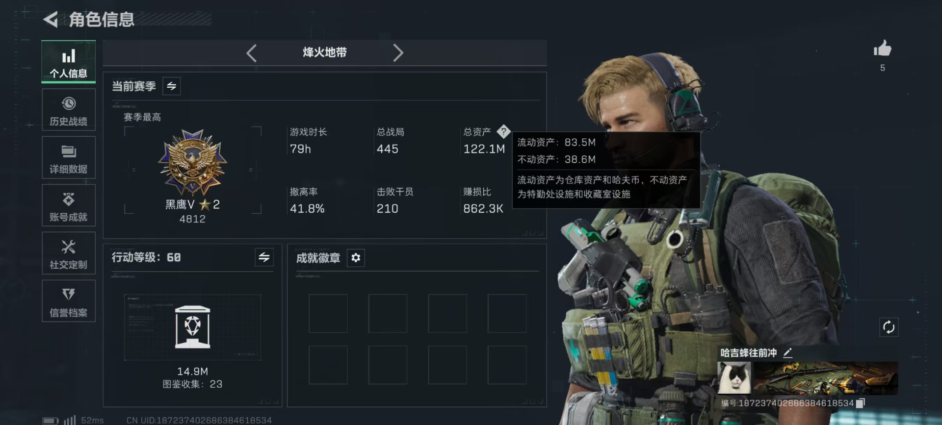 SJZCMW387065三角洲行动账号详情图29 SJZCMW387065三角洲行动账号详情图29