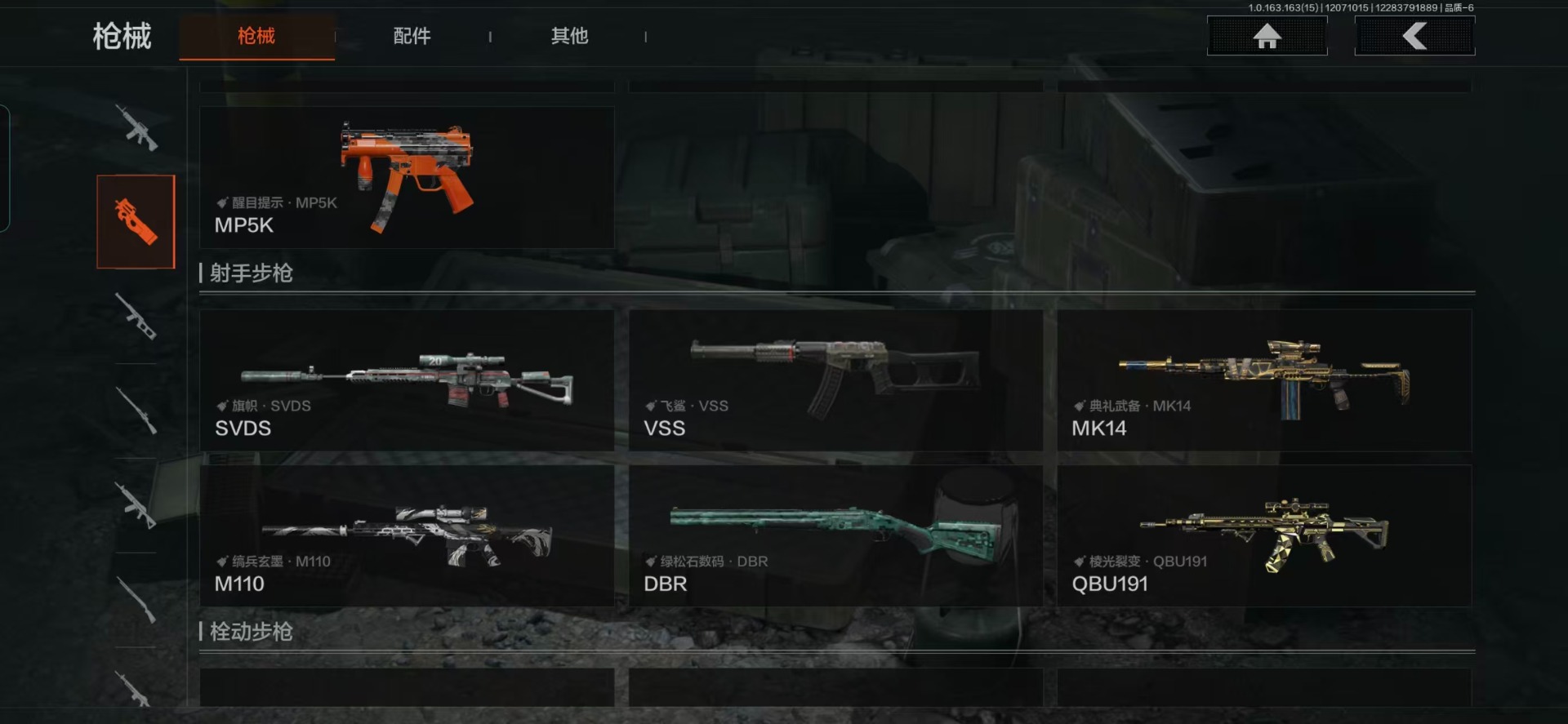 AQQM316963暗区突围账号详情图9 AQQM316963暗区突围账号详情图9