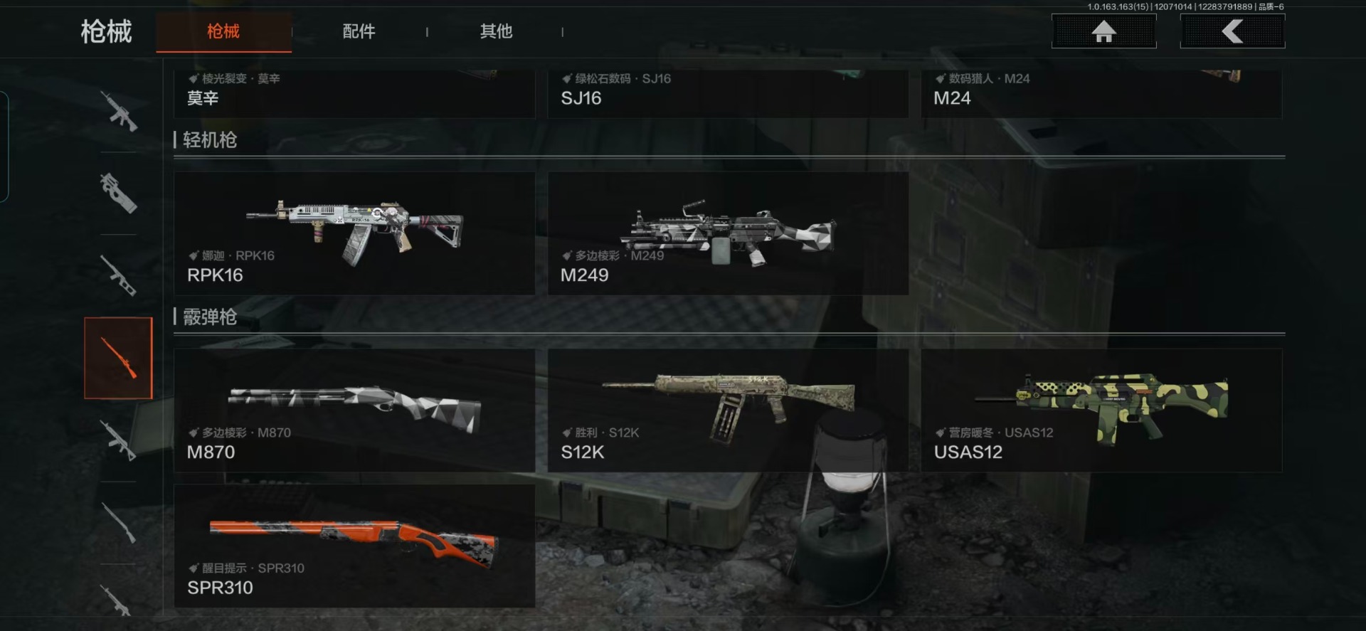 AQQM316963暗区突围账号详情图10 AQQM316963暗区突围账号详情图10