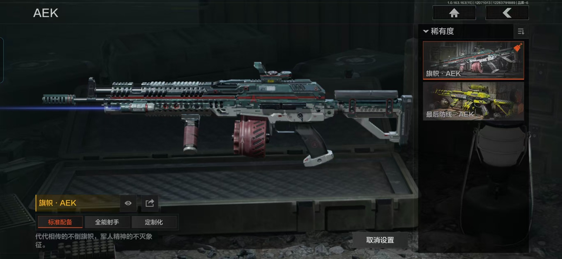 AQQM316963暗区突围账号详情图15 AQQM316963暗区突围账号详情图15