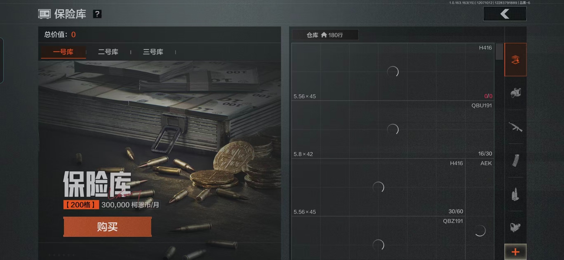 AQQM316963暗区突围账号详情图19 AQQM316963暗区突围账号详情图19