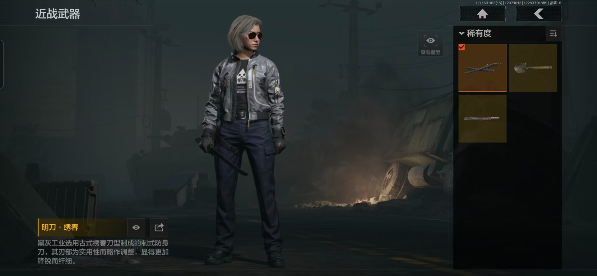 AQQM316963暗区突围账号详情图18 AQQM316963暗区突围账号详情图18