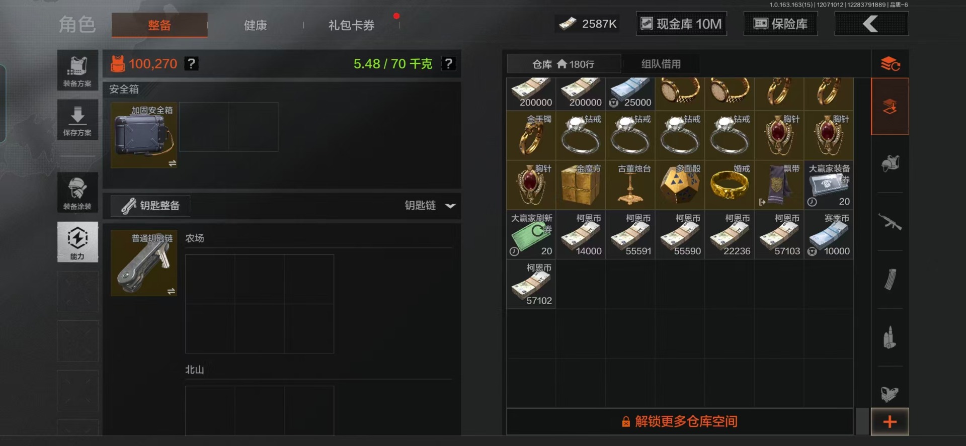 AQQM316963暗区突围账号详情图22 AQQM316963暗区突围账号详情图22