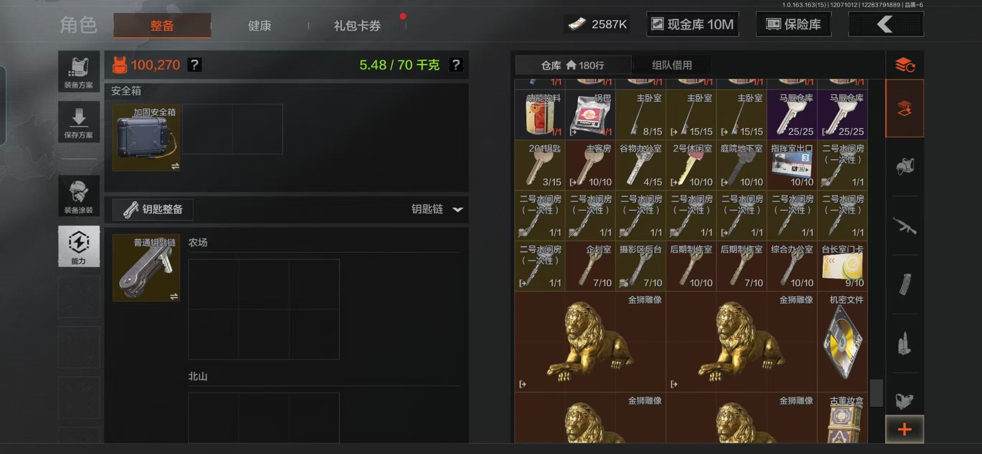 AQQM316963暗区突围账号详情图27 AQQM316963暗区突围账号详情图27