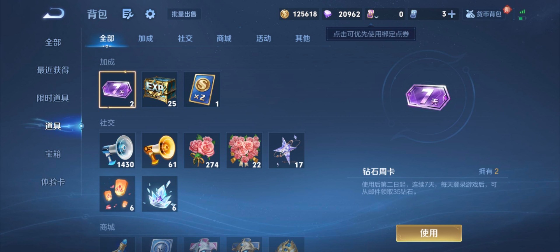 WZQM3417167王者荣耀账号详情图6 WZQM3417167王者荣耀账号详情图6