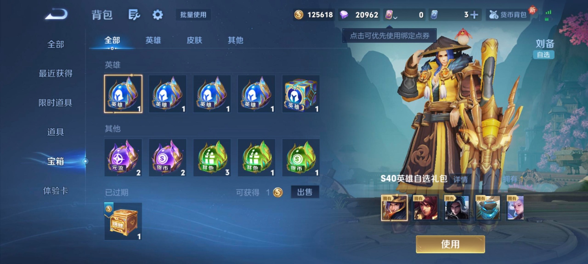 WZQM3417167王者荣耀账号详情图5 WZQM3417167王者荣耀账号详情图5