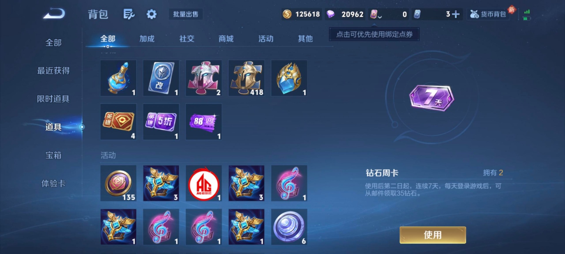 WZQM3417167王者荣耀账号详情图7 WZQM3417167王者荣耀账号详情图7