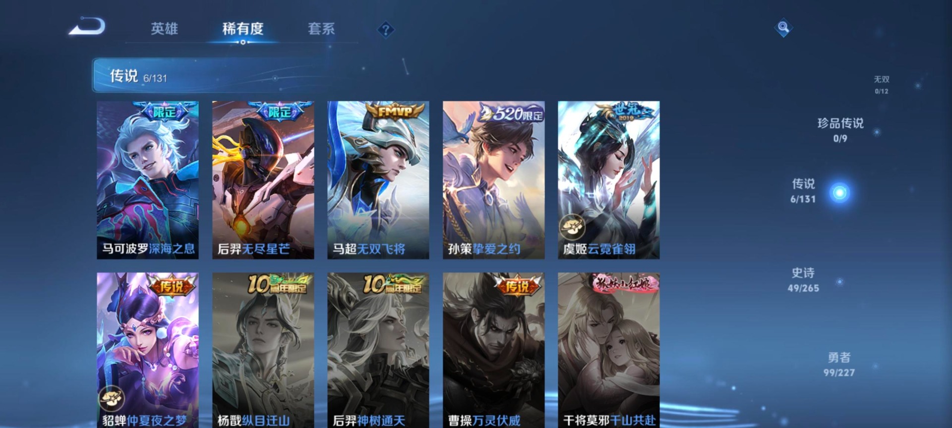 WZQM3417167王者荣耀账号详情图10 WZQM3417167王者荣耀账号详情图10