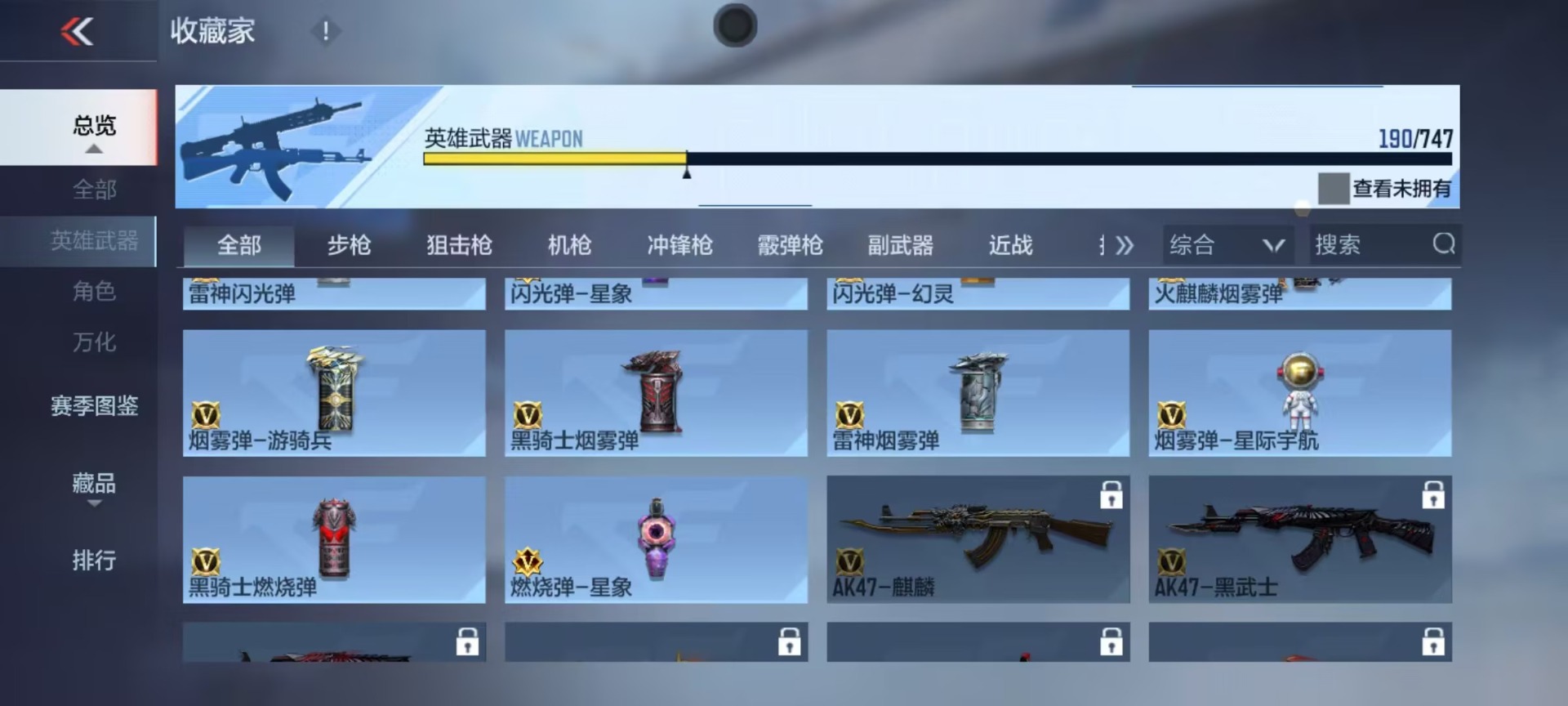 CFMQM369873枪战王者账号详情图6 CFMQM369873枪战王者账号详情图6