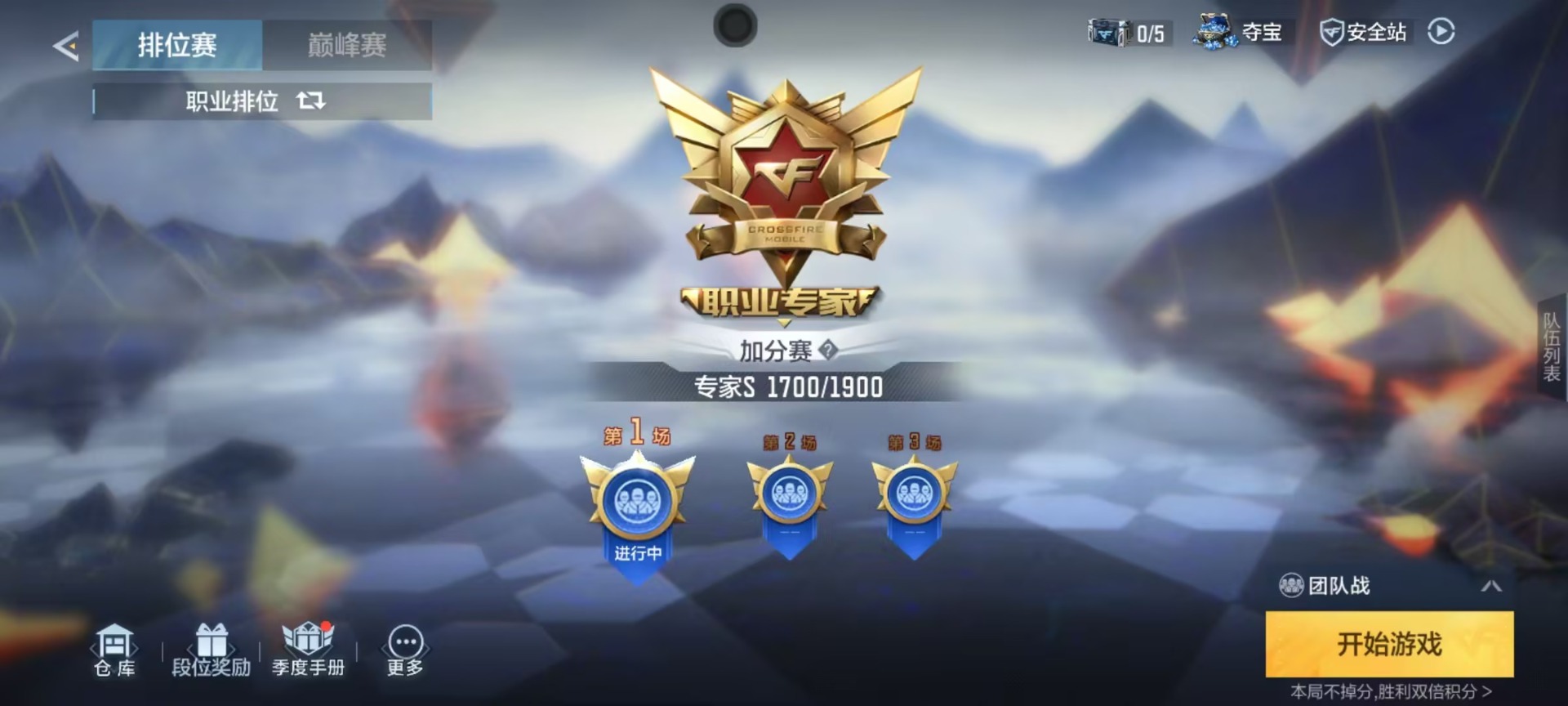 CFMQM369873枪战王者账号详情图10 CFMQM369873枪战王者账号详情图10