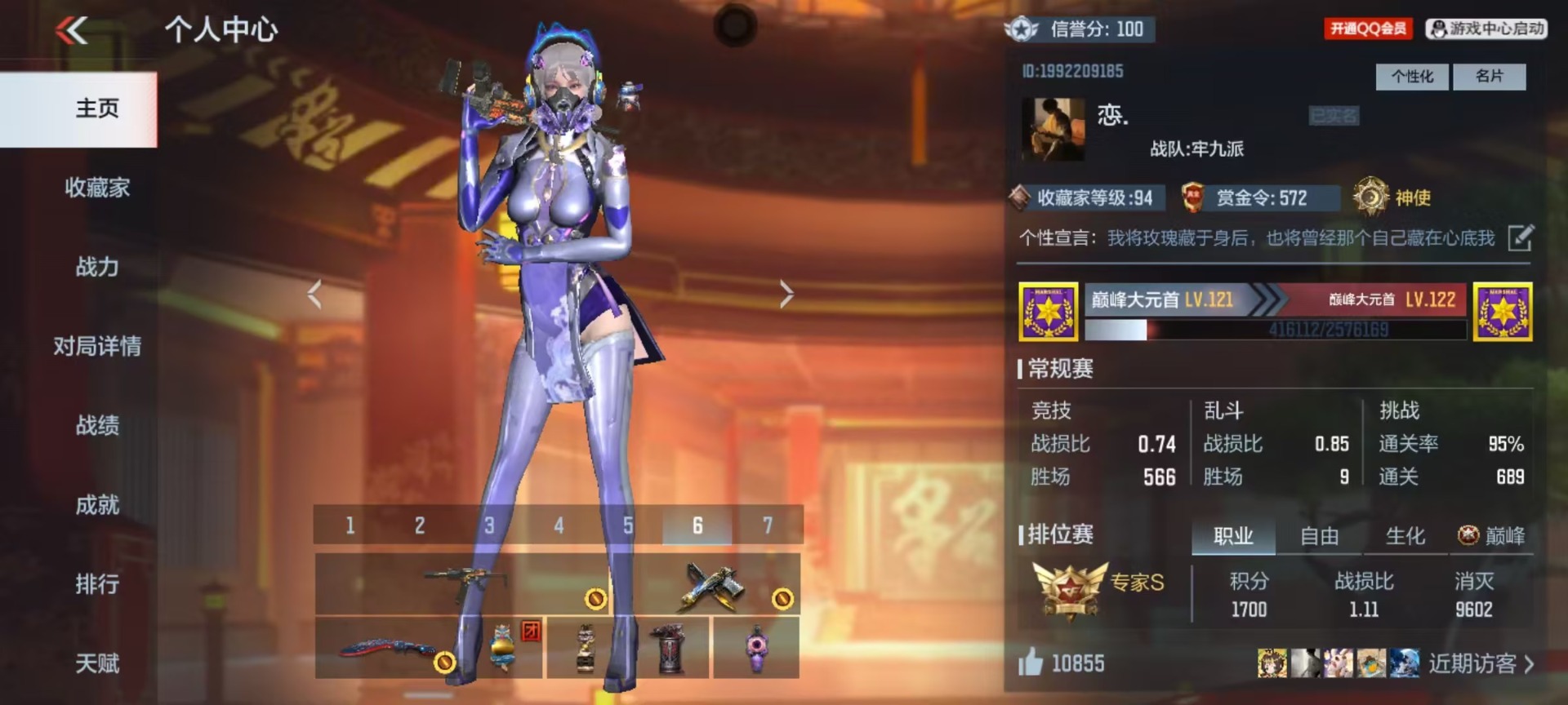 CFMQM369873枪战王者账号详情图12 CFMQM369873枪战王者账号详情图12