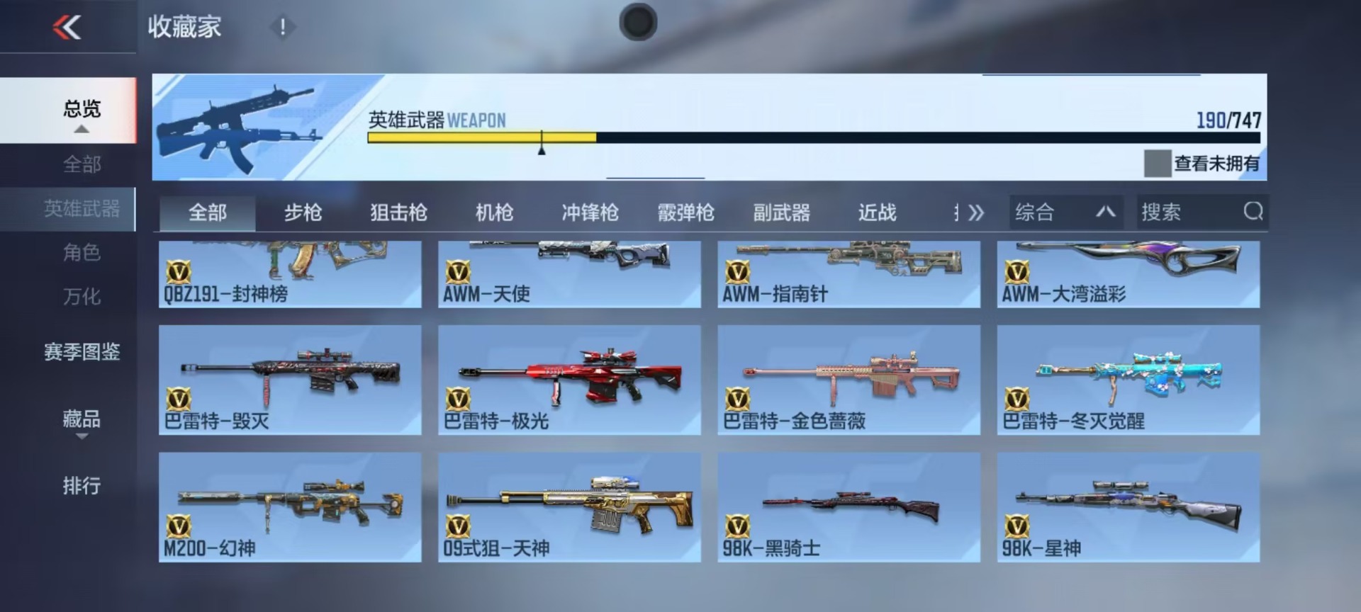 CFMQM369873枪战王者账号详情图19 CFMQM369873枪战王者账号详情图19