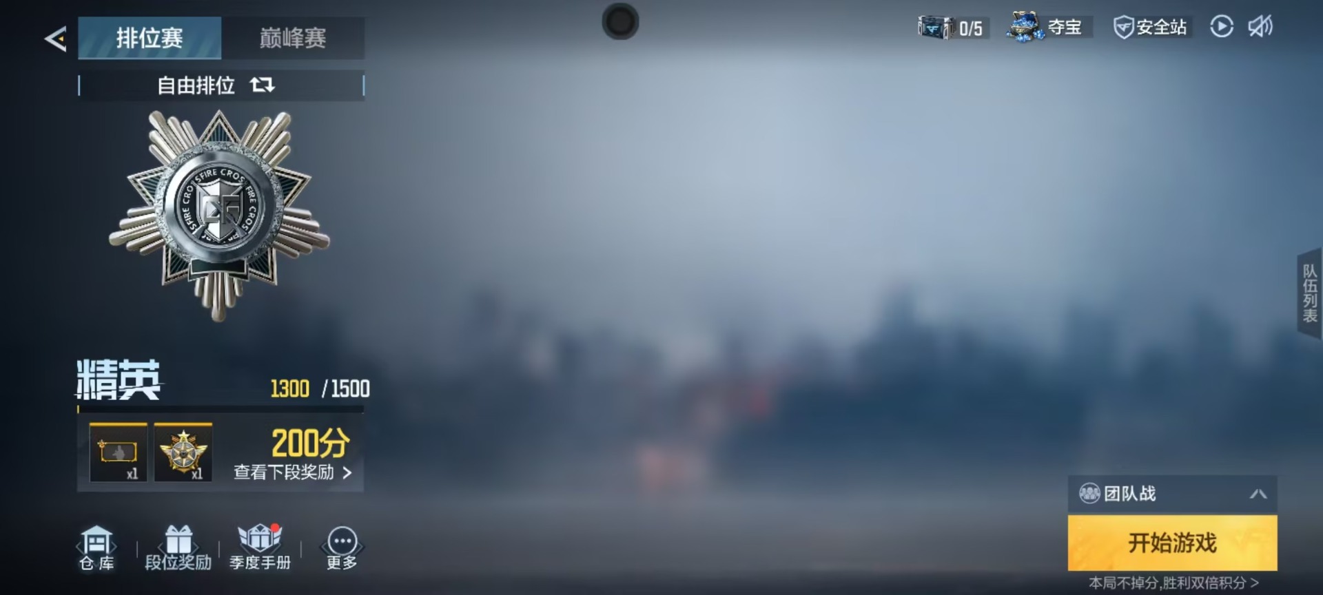 CFMQM369873枪战王者账号详情图18 CFMQM369873枪战王者账号详情图18