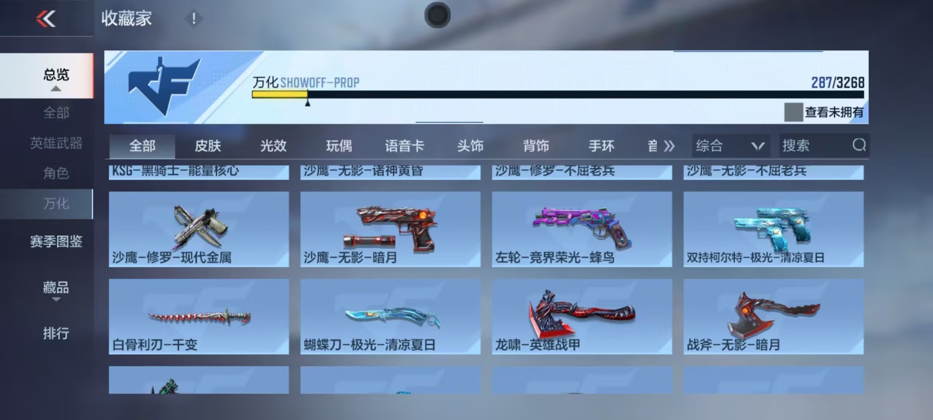 CFMQM369873枪战王者账号详情图22 CFMQM369873枪战王者账号详情图22