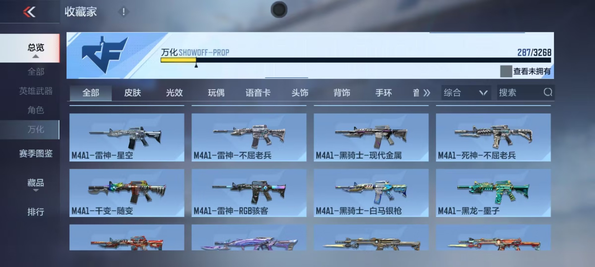 CFMQM369873枪战王者账号详情图23 CFMQM369873枪战王者账号详情图23