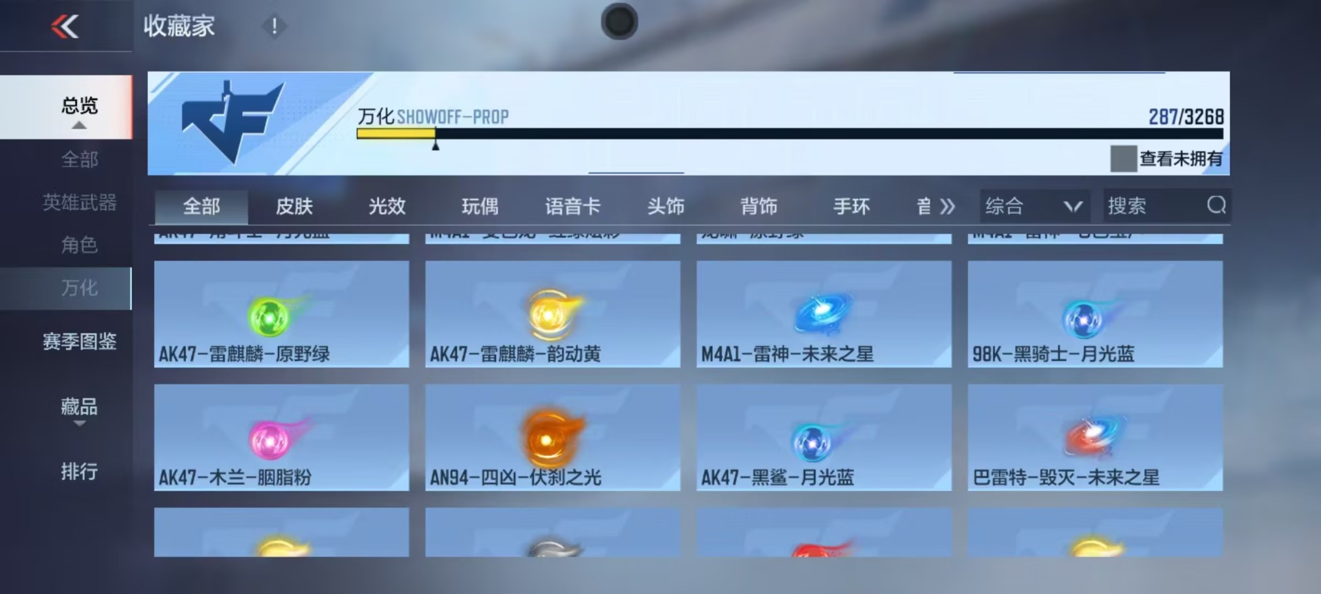 CFMQM369873枪战王者账号详情图25 CFMQM369873枪战王者账号详情图25