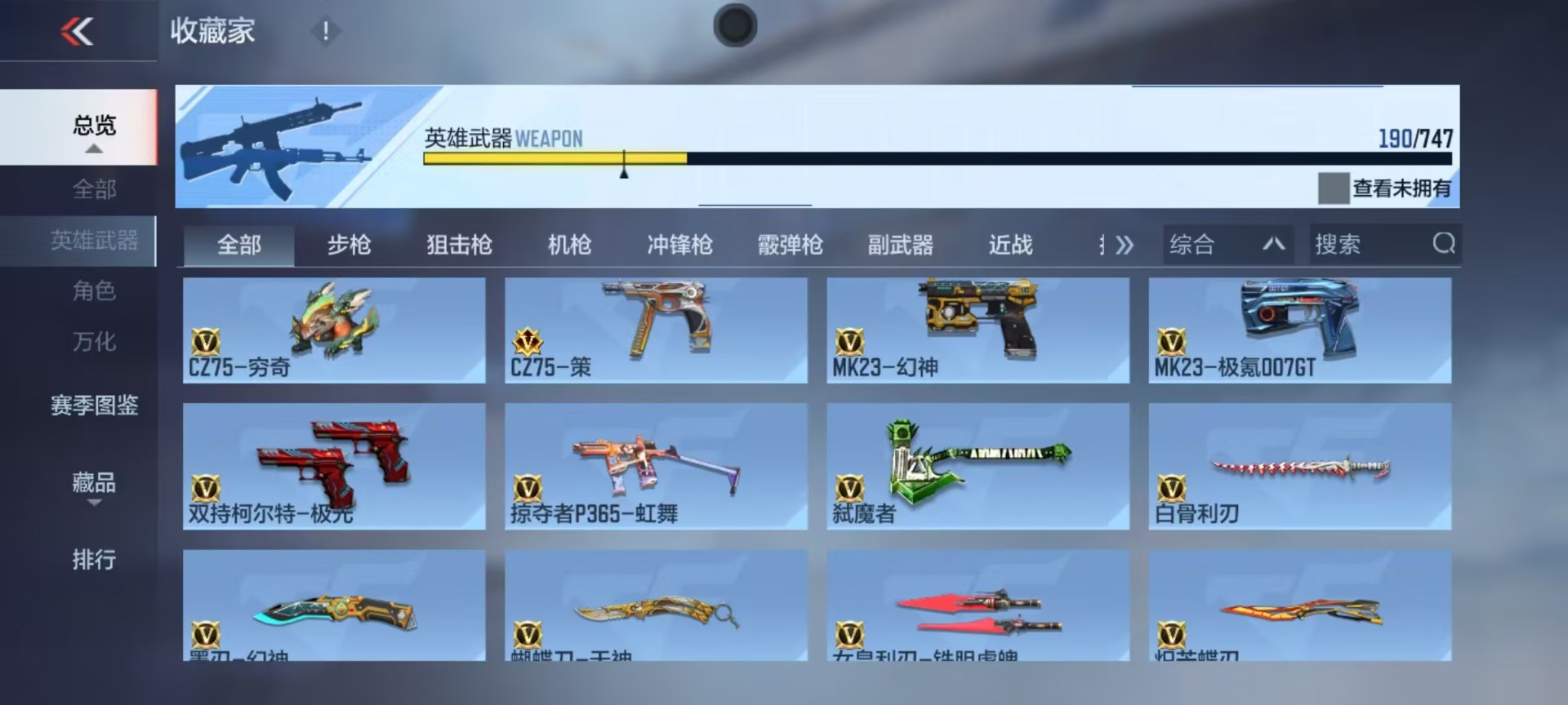 CFMQM369873枪战王者账号详情图34 CFMQM369873枪战王者账号详情图34