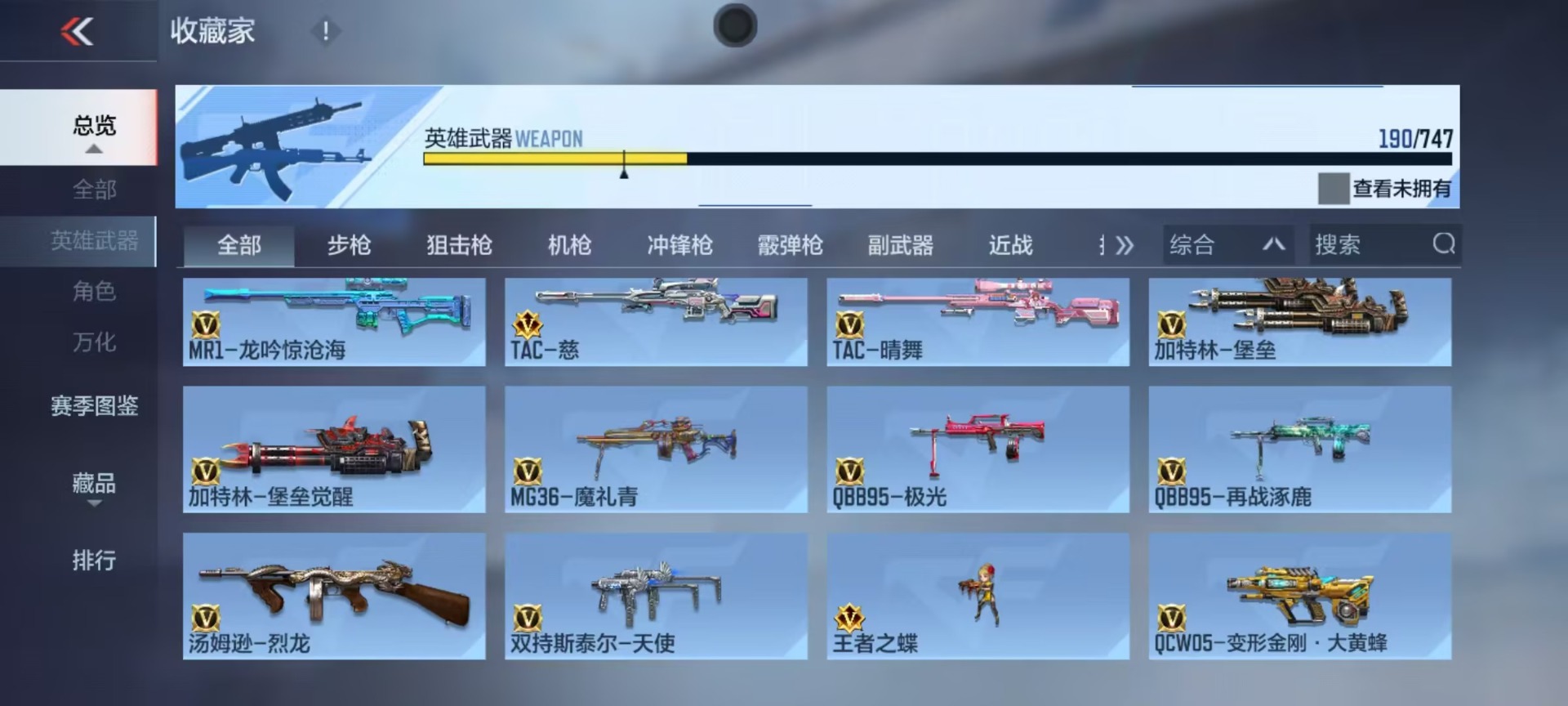 CFMQM369873枪战王者账号详情图36 CFMQM369873枪战王者账号详情图36