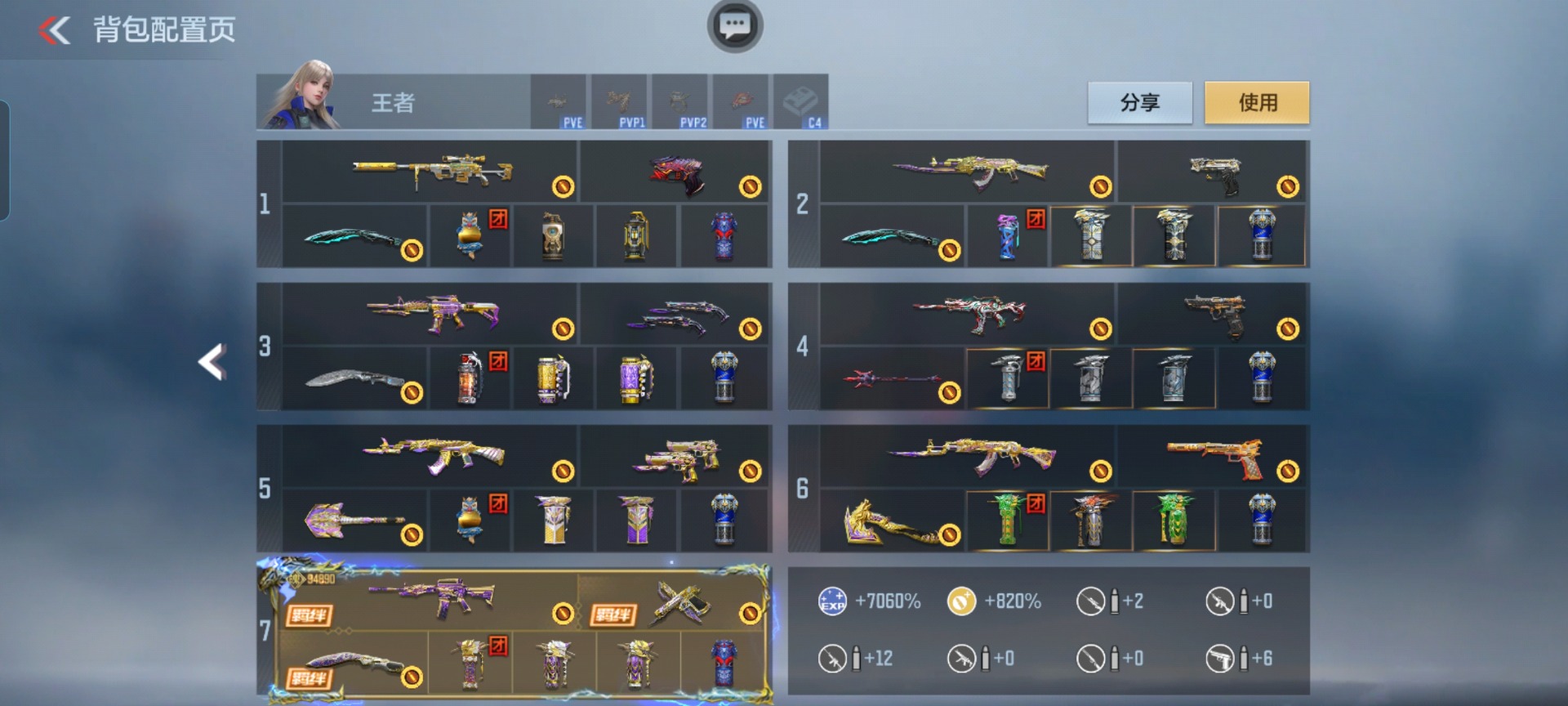 CFMQM369863枪战王者账号详情图5 CFMQM369863枪战王者账号详情图5