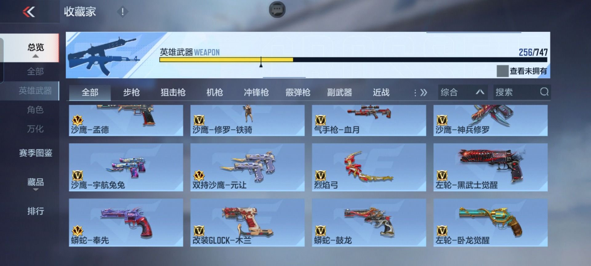 CFMQM369863枪战王者账号详情图16 CFMQM369863枪战王者账号详情图16