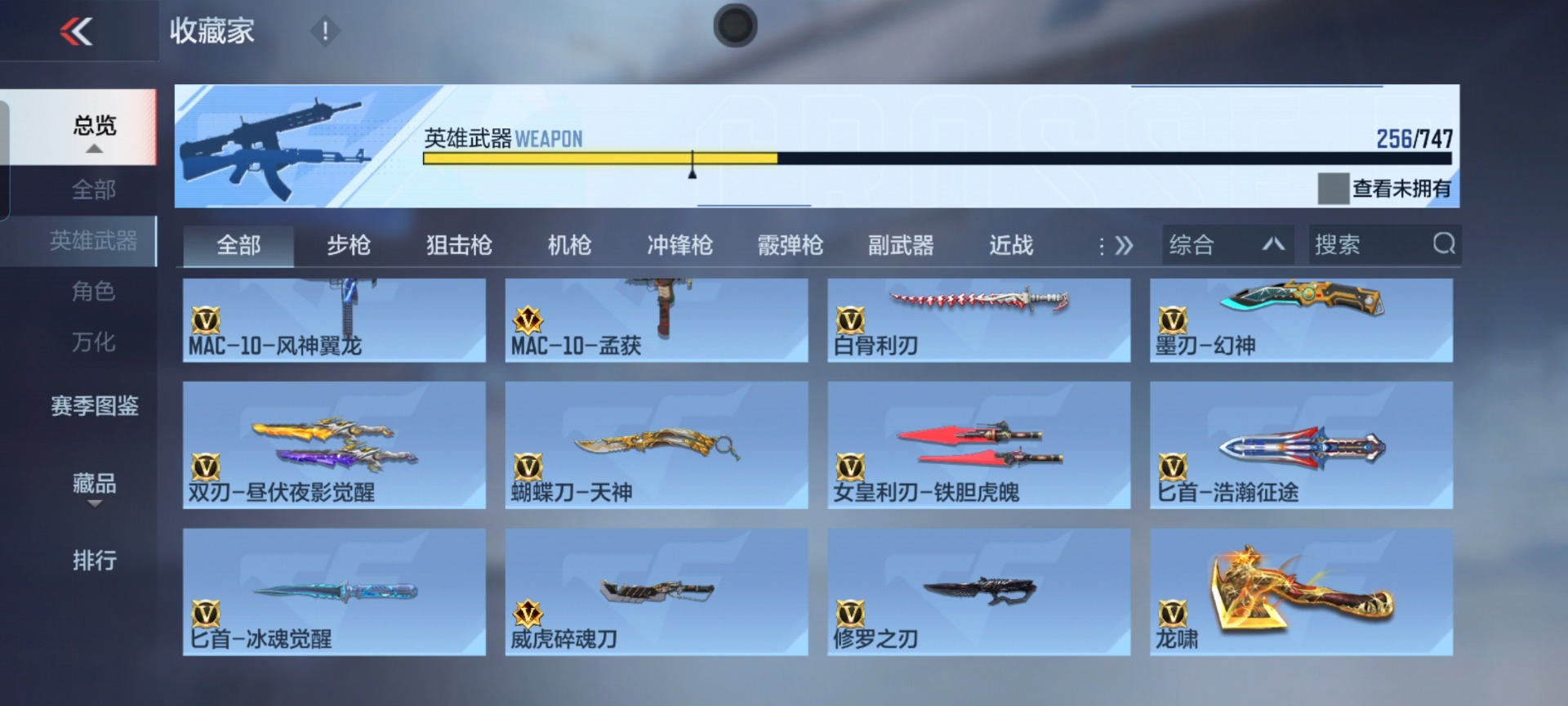 CFMQM369863枪战王者账号详情图18 CFMQM369863枪战王者账号详情图18