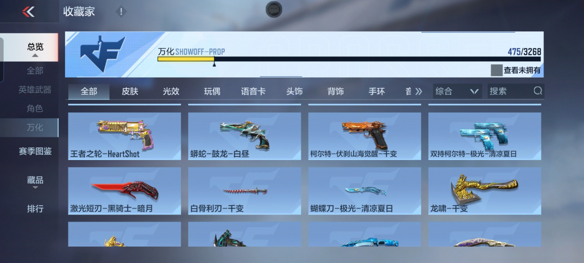 CFMQM369863枪战王者账号详情图35 CFMQM369863枪战王者账号详情图35