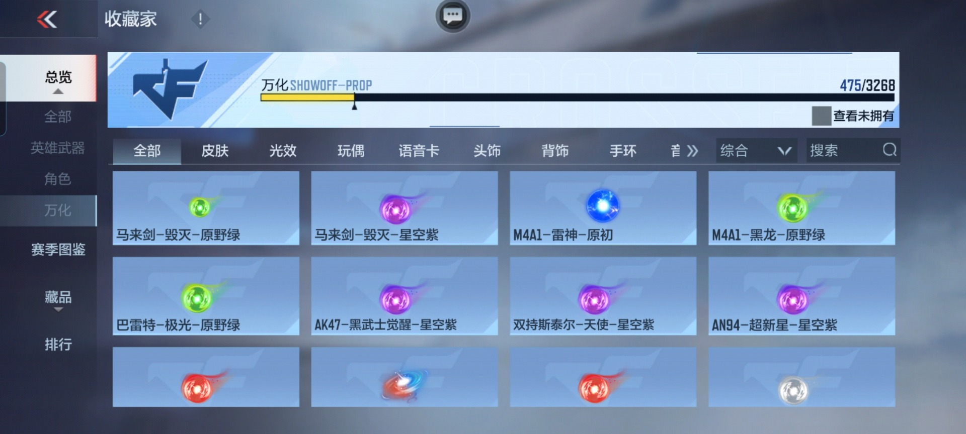 CFMQM369863枪战王者账号详情图39 CFMQM369863枪战王者账号详情图39