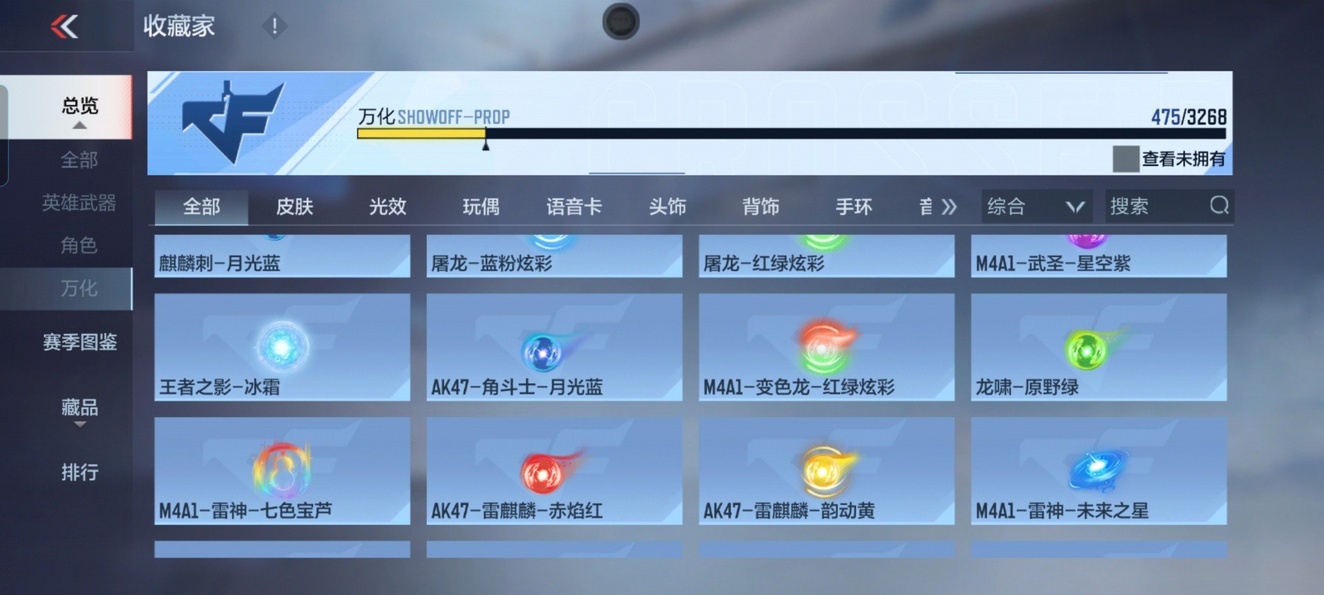 CFMQM369863枪战王者账号详情图41 CFMQM369863枪战王者账号详情图41