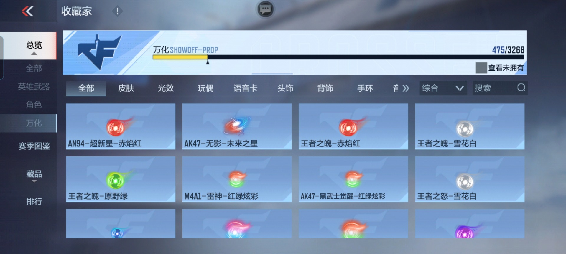 CFMQM369863枪战王者账号详情图40 CFMQM369863枪战王者账号详情图40