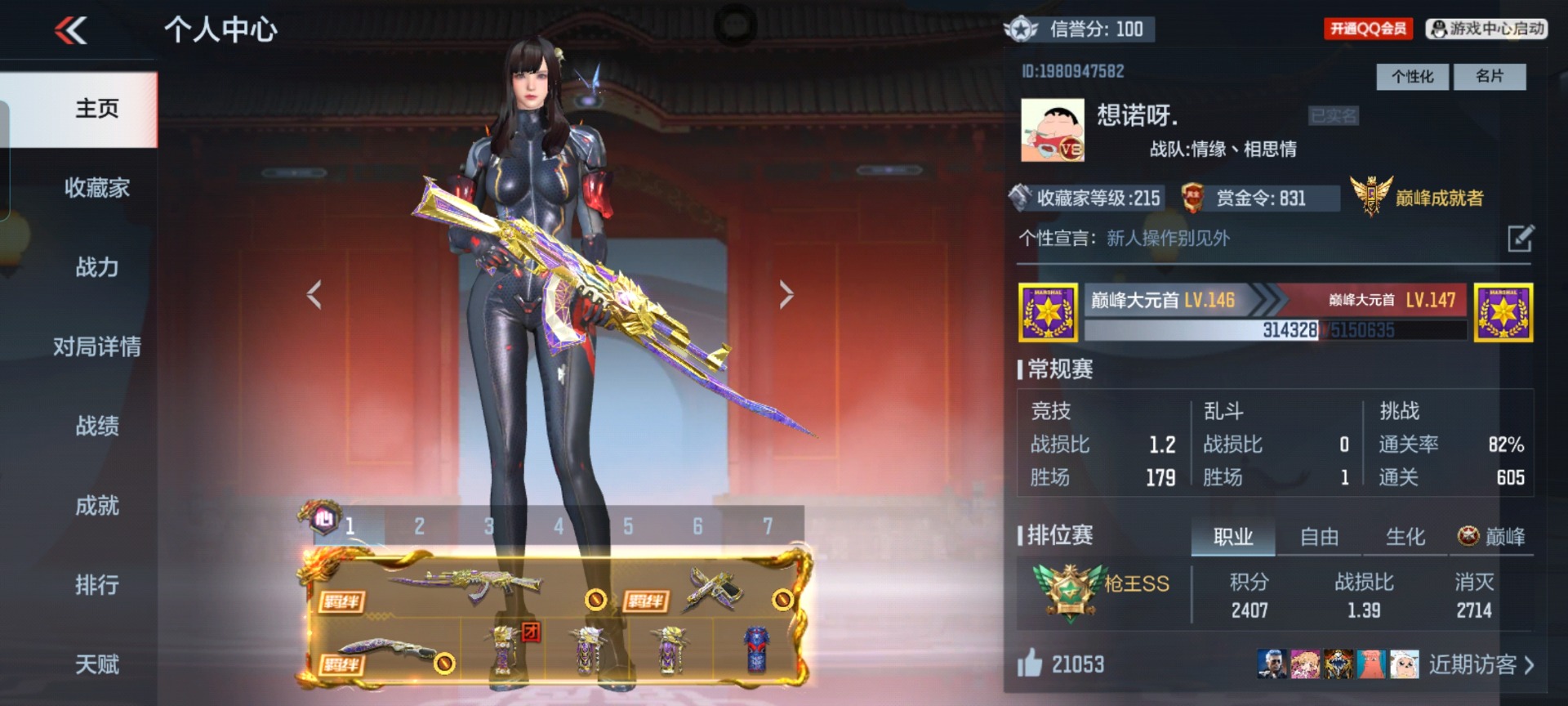 CFMQM369863枪战王者账号详情图43 CFMQM369863枪战王者账号详情图43