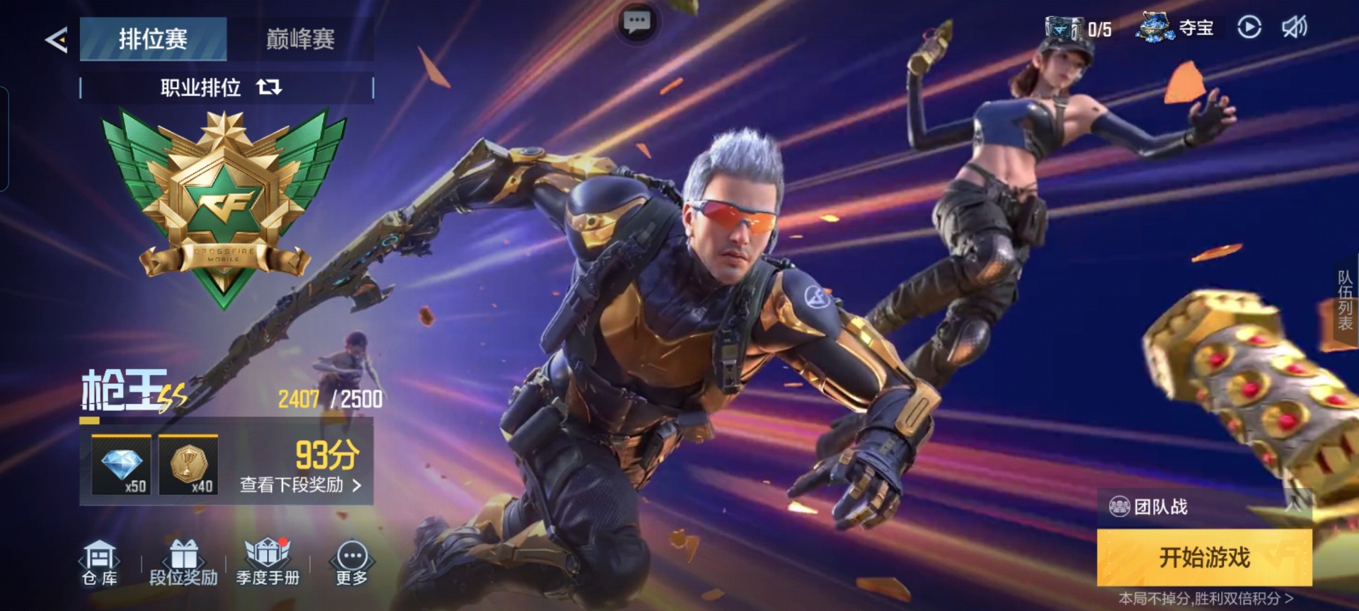 CFMQM369863枪战王者账号详情图44 CFMQM369863枪战王者账号详情图44