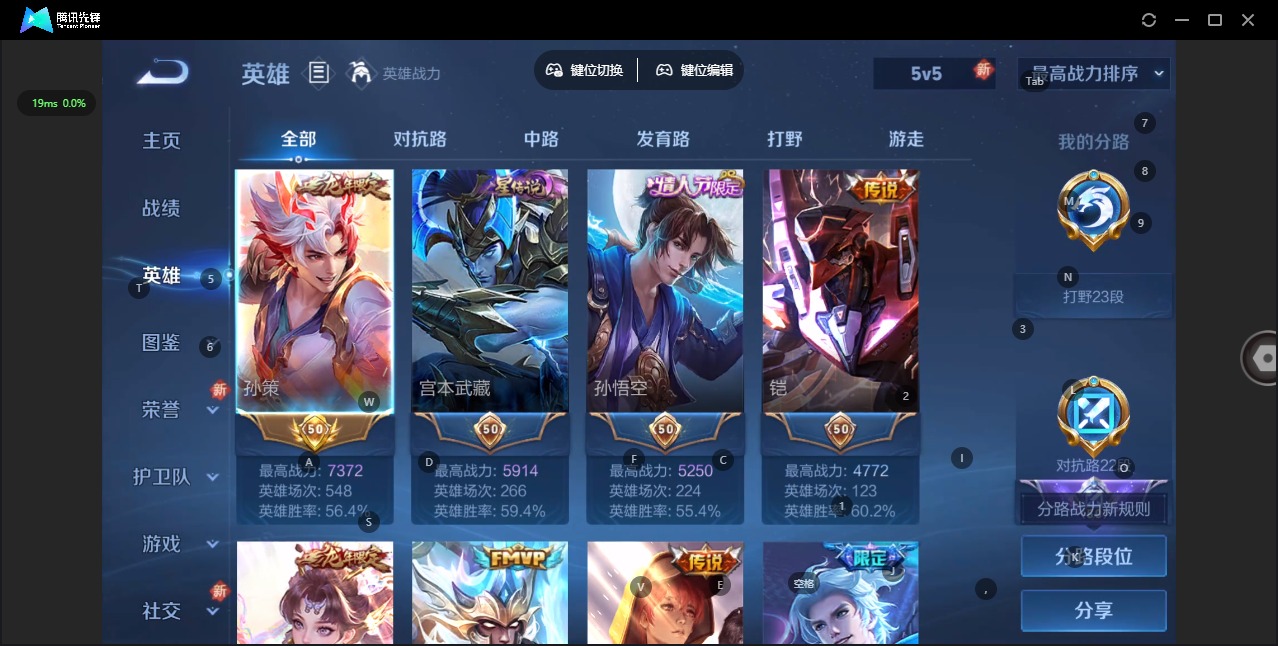 WZCMW3427875王者荣耀账号详情图4 WZCMW3427875王者荣耀账号详情图4