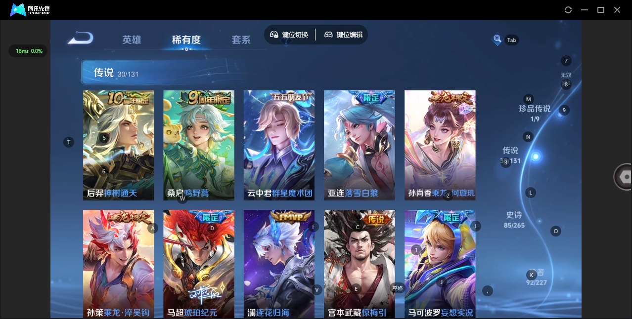 WZCMW3427875王者荣耀账号详情图8 WZCMW3427875王者荣耀账号详情图8