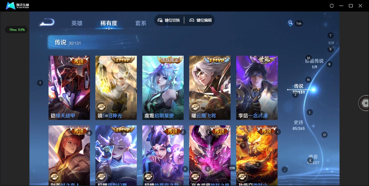 WZCMW3427875王者荣耀账号详情图10 WZCMW3427875王者荣耀账号详情图10