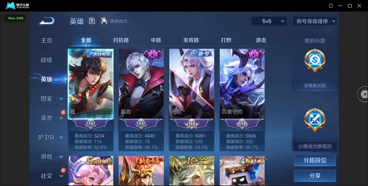 WZQM3416649王者荣耀账号详情图5 WZQM3416649王者荣耀账号详情图5