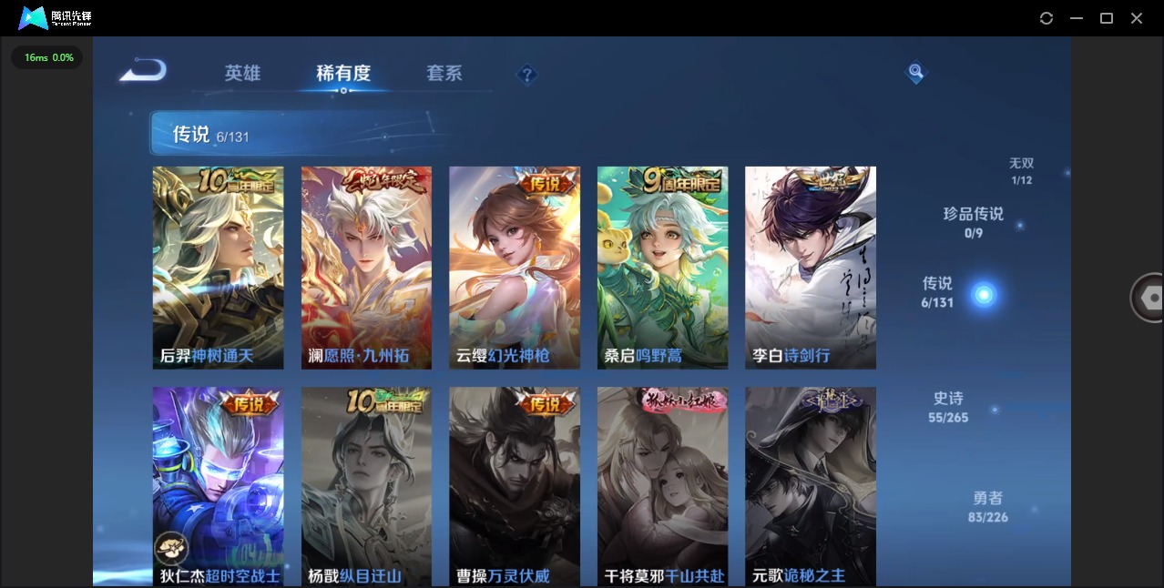 WZQM3416649王者荣耀账号详情图7 WZQM3416649王者荣耀账号详情图7