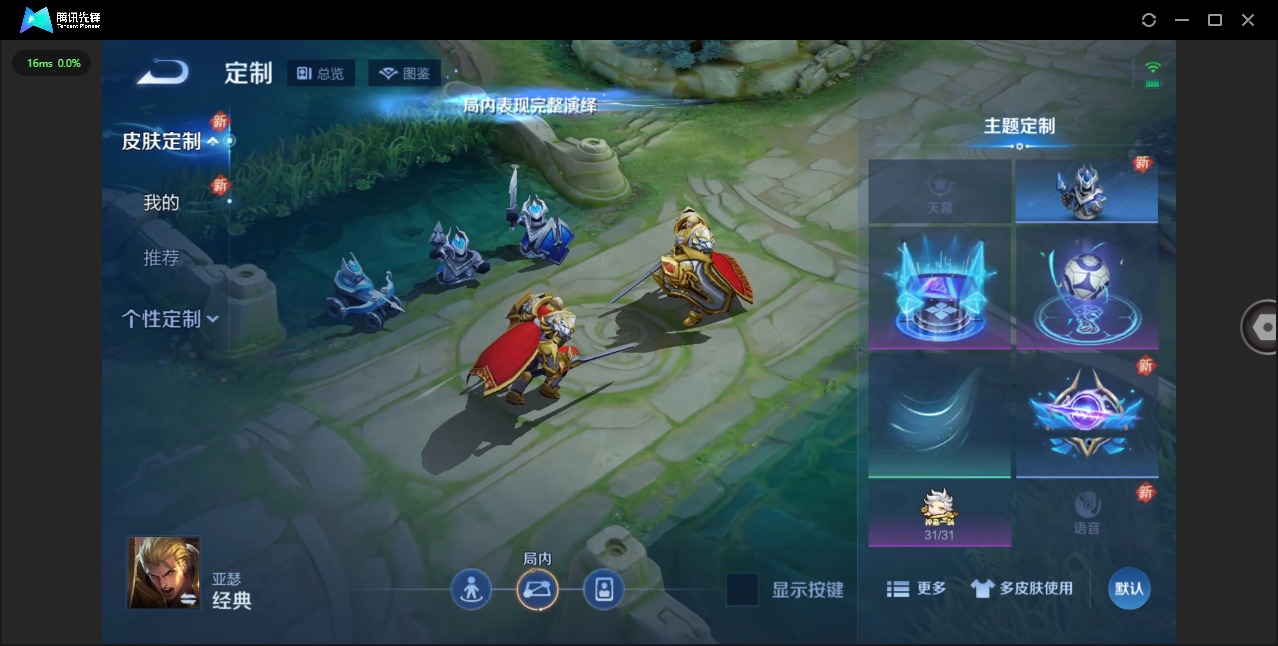 WZQM3416649王者荣耀账号详情图9 WZQM3416649王者荣耀账号详情图9