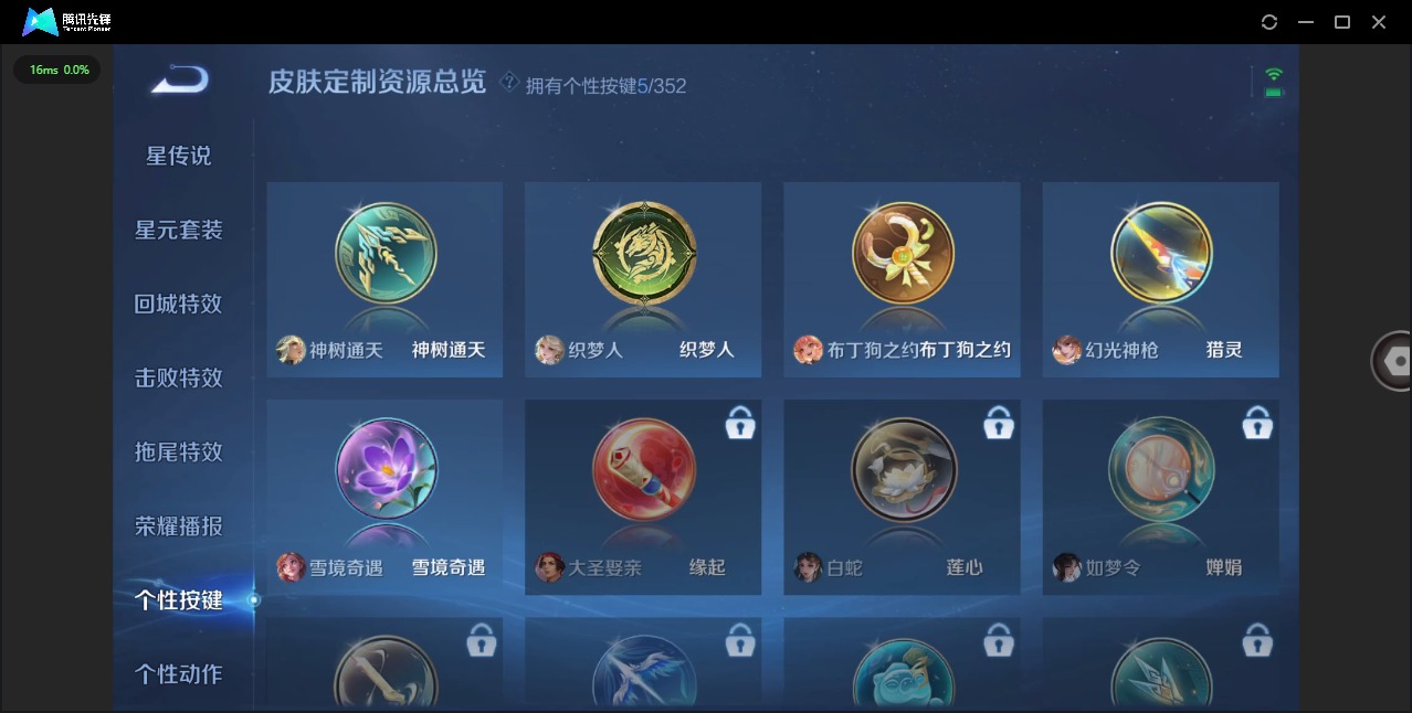 WZQM3416649王者荣耀账号详情图11 WZQM3416649王者荣耀账号详情图11